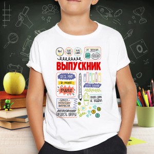 Майка "Гордость школы"